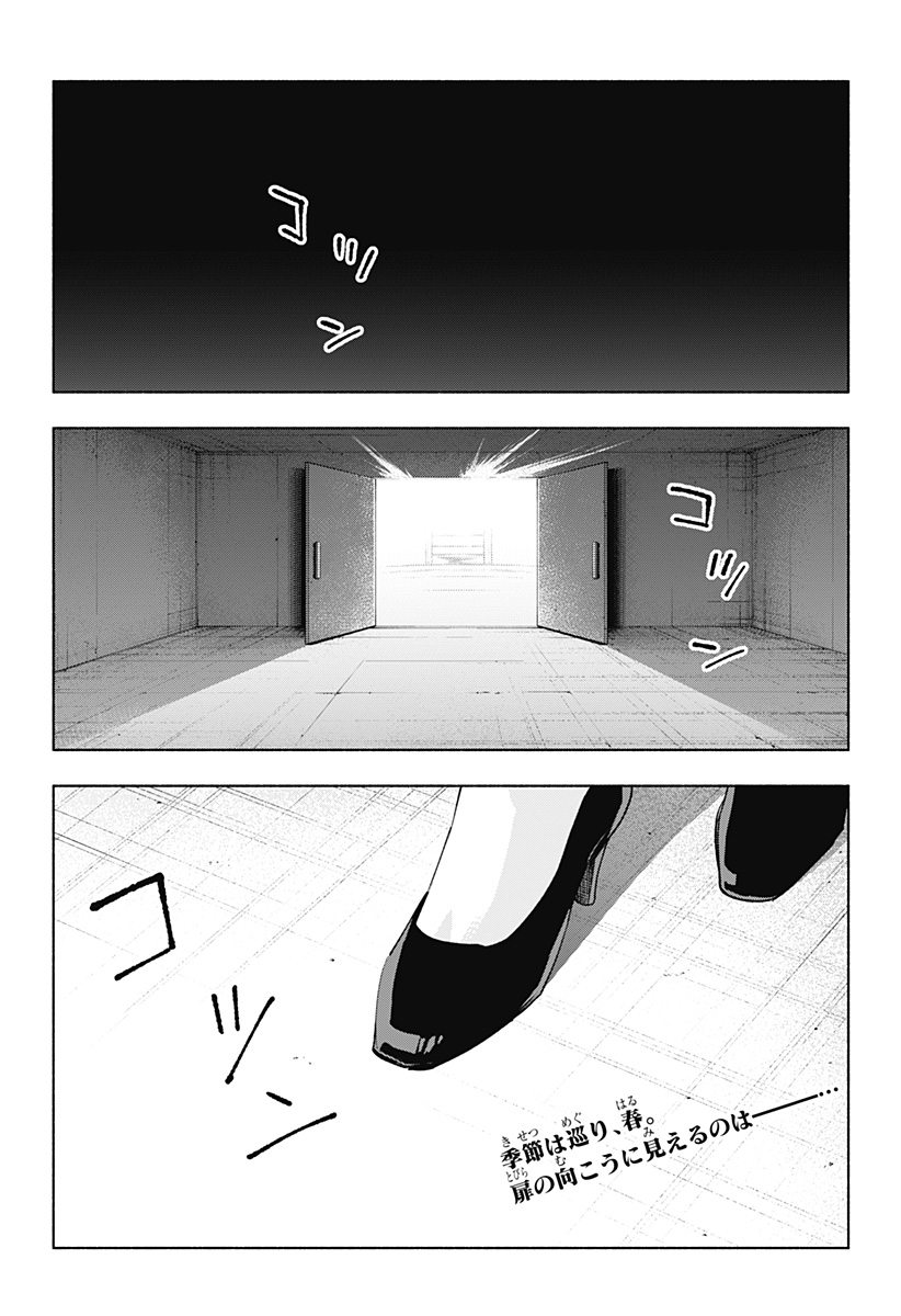 Kabushikigaisha Magilumiere - Chapter 134 - Page 1